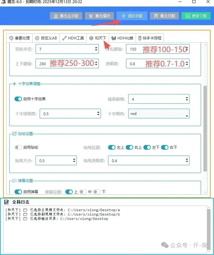 腾龙软件帮你解决短视频烦恼