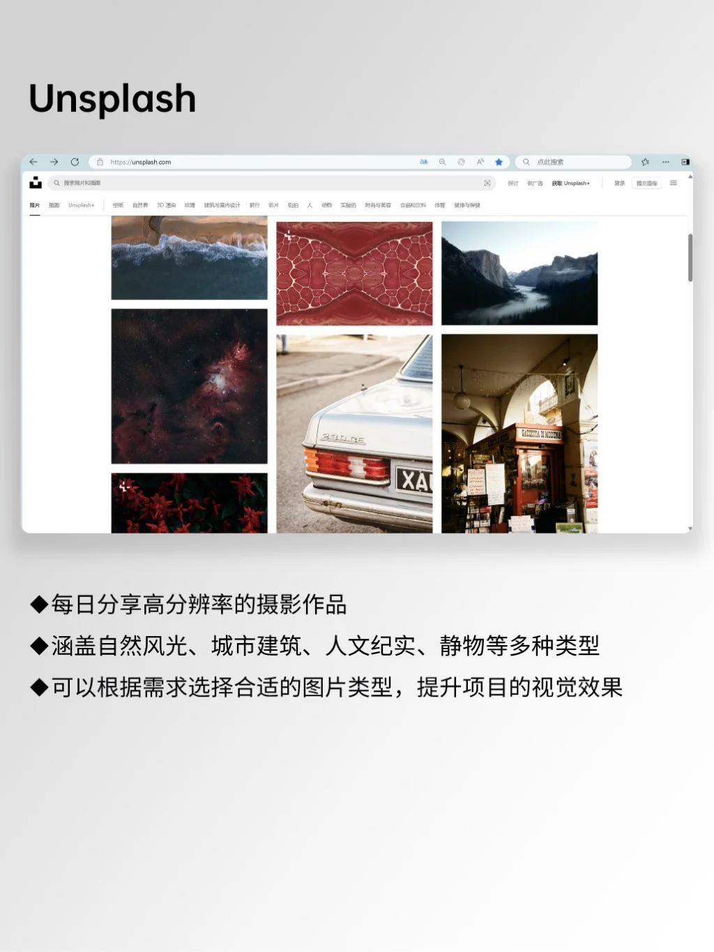 嘎嘎好用6️⃣个免费I高清I无版权图片素材