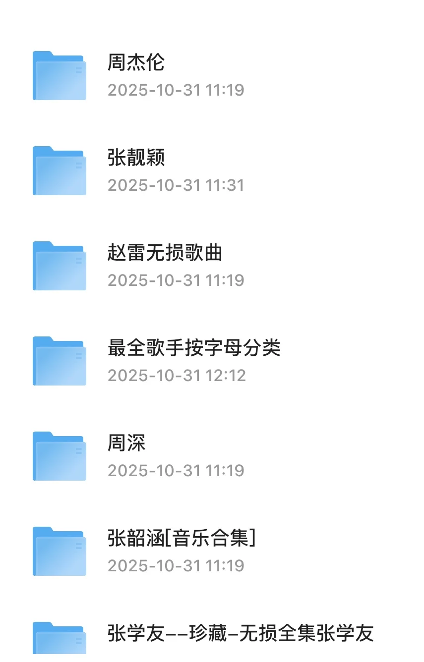 吐血整理100+歌手音乐合集！车载音乐合集