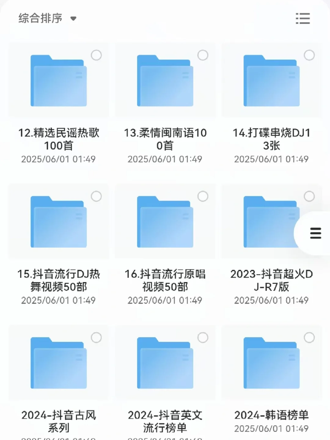 2025无损音乐资源