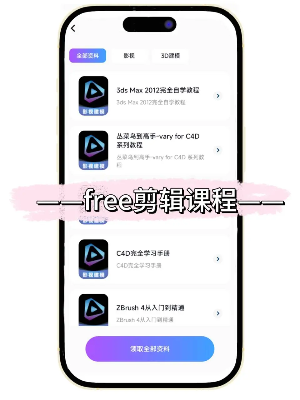 剪辑人都去给我下啊啊啊啊｜免费的素材库