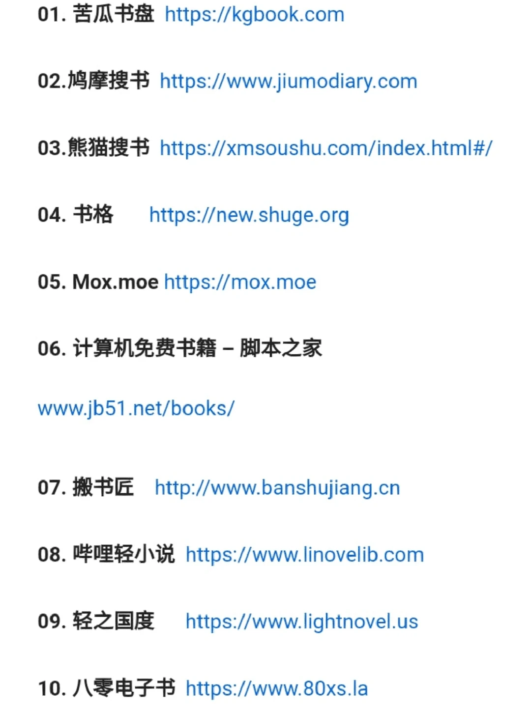 电子书资源搜索下载（网站篇）