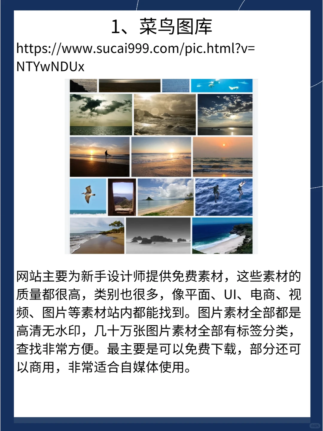 图片素材免费下载，无水印，无需担心版权
