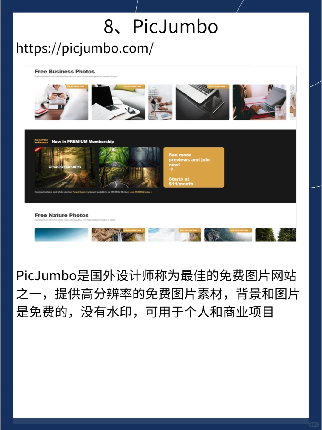 图片素材免费下载，无水印，无需担心版权