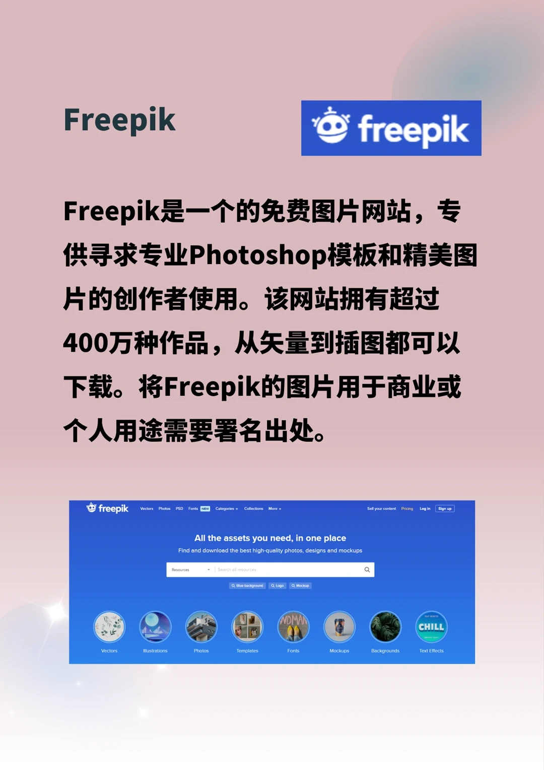 跨境人必备——7个独立站素材网站