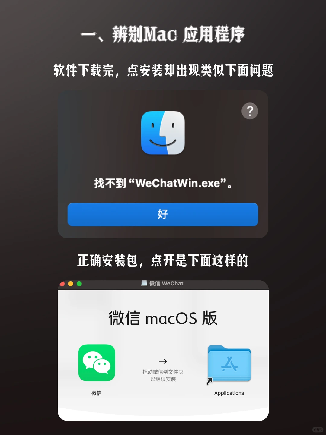 MacBook 下载软件安装不了⁉️这步你没做对