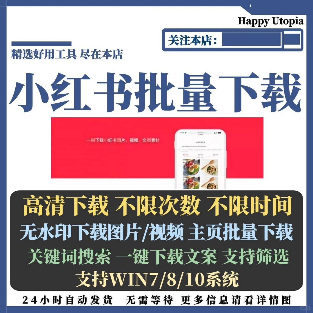小红书主页批量提取短视频去水印下载软件