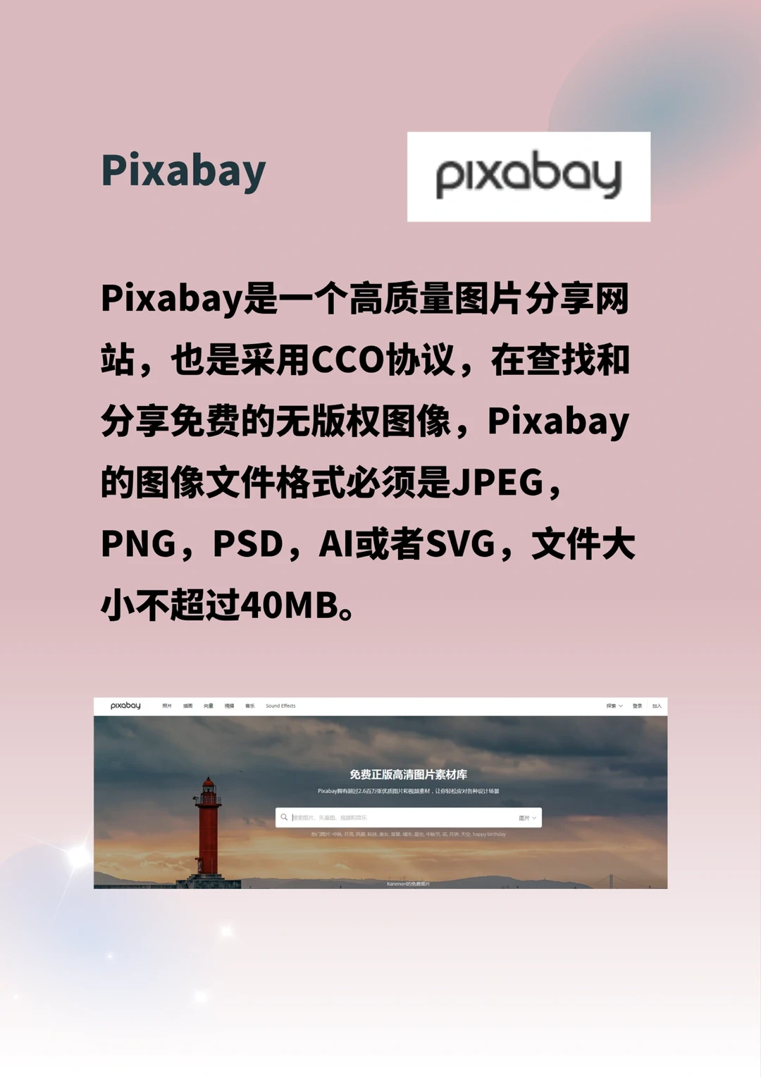 跨境人必备——7个独立站素材网站