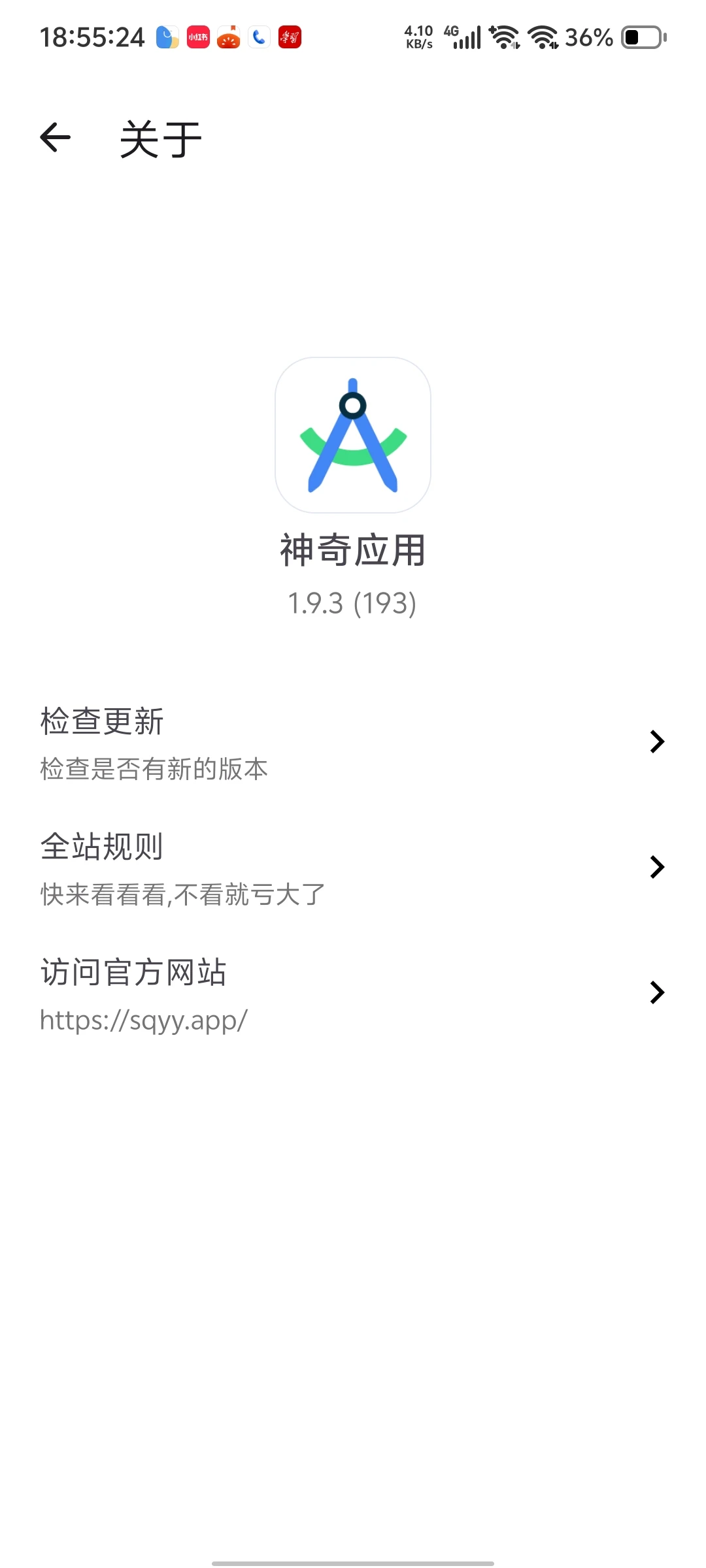 神奇应用我来啦！