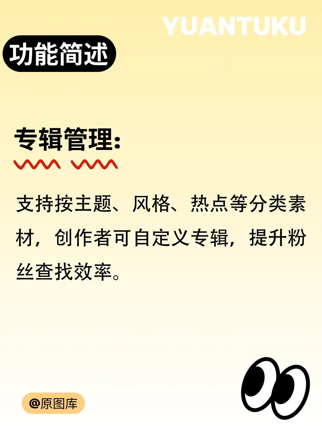 原图库小程序功能介绍