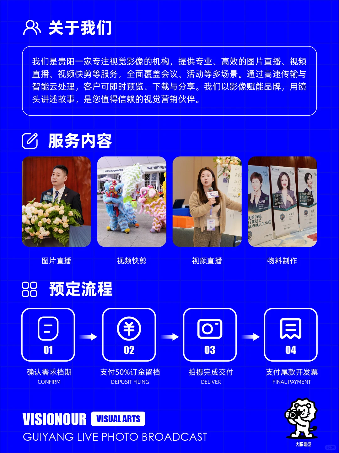 贵阳游学活动图片直播|贵阳图片直播