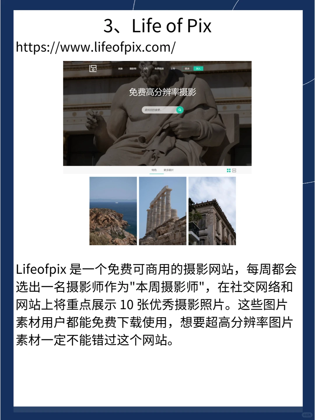 图片素材免费下载，无水印，无需担心版权