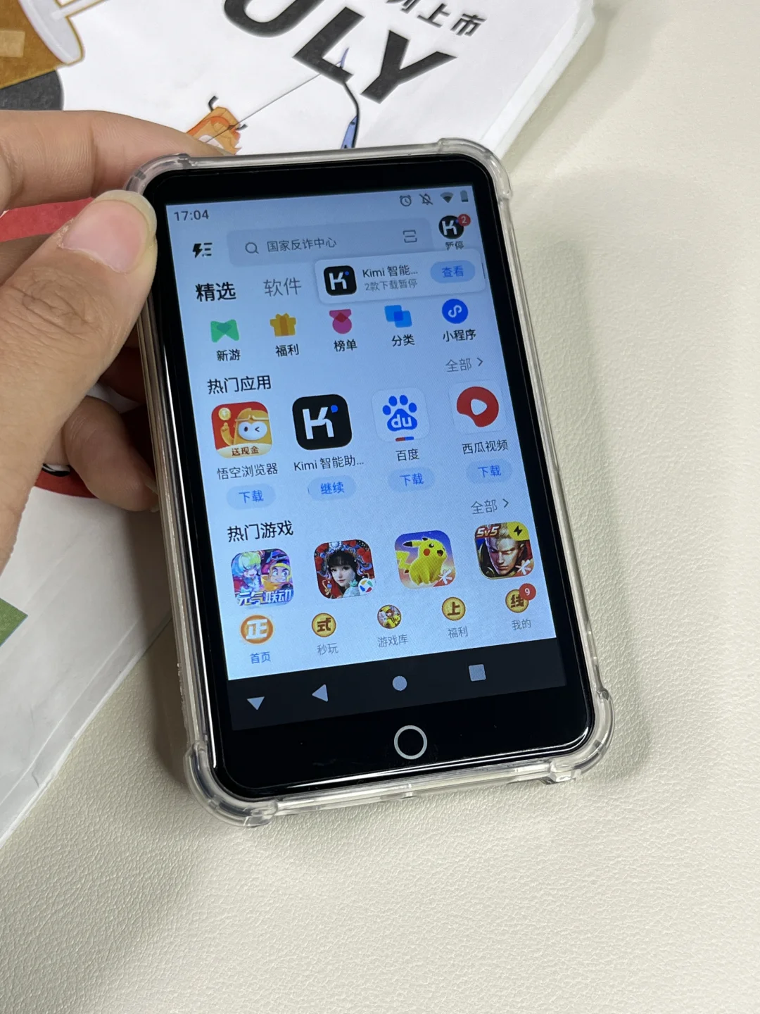 WiFi自由下载软件，mp4流畅爱住了