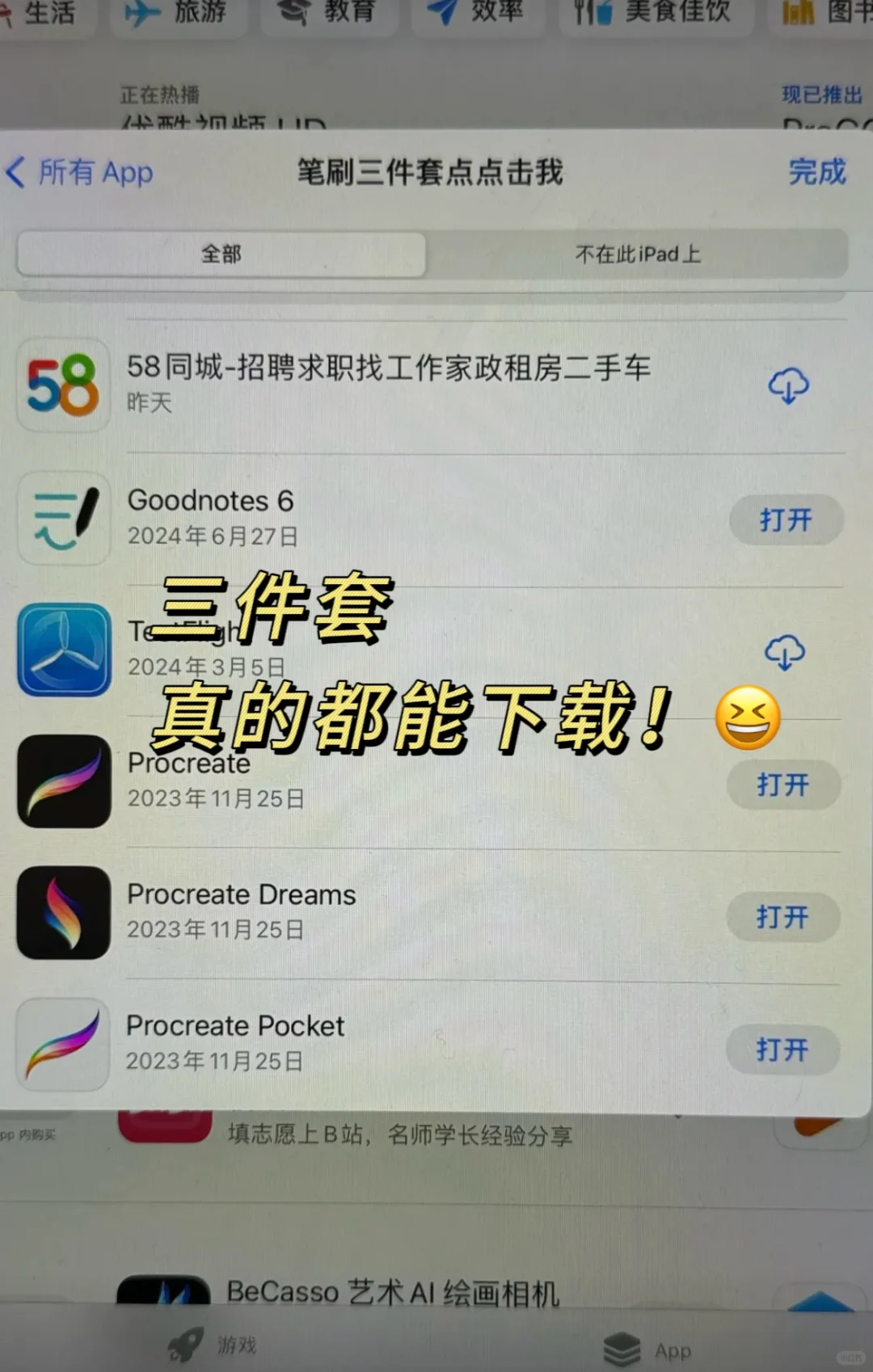 终于用上了！Procreate免费下载包推荐