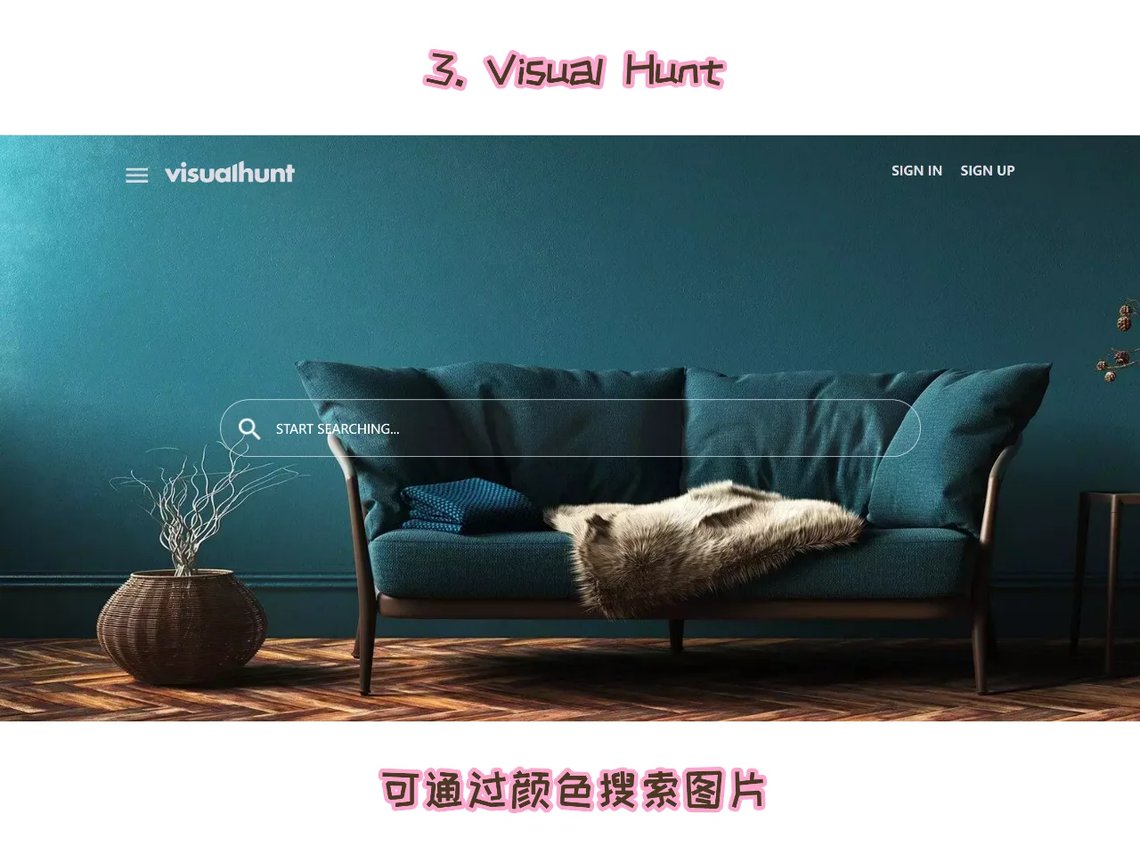 招投标达人都在用的7个图片网站，超实用！