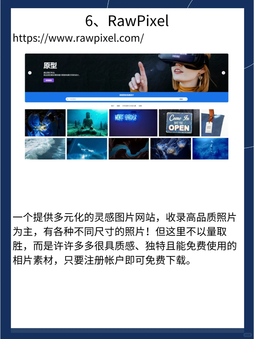 图片素材免费下载，无水印，无需担心版权