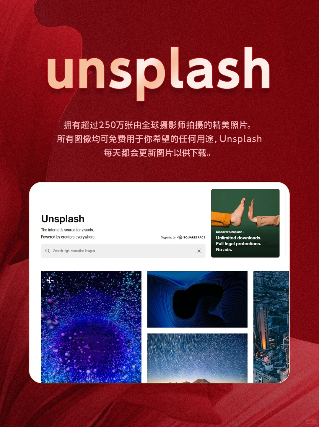 免费、无版权高清图片素材网站推荐