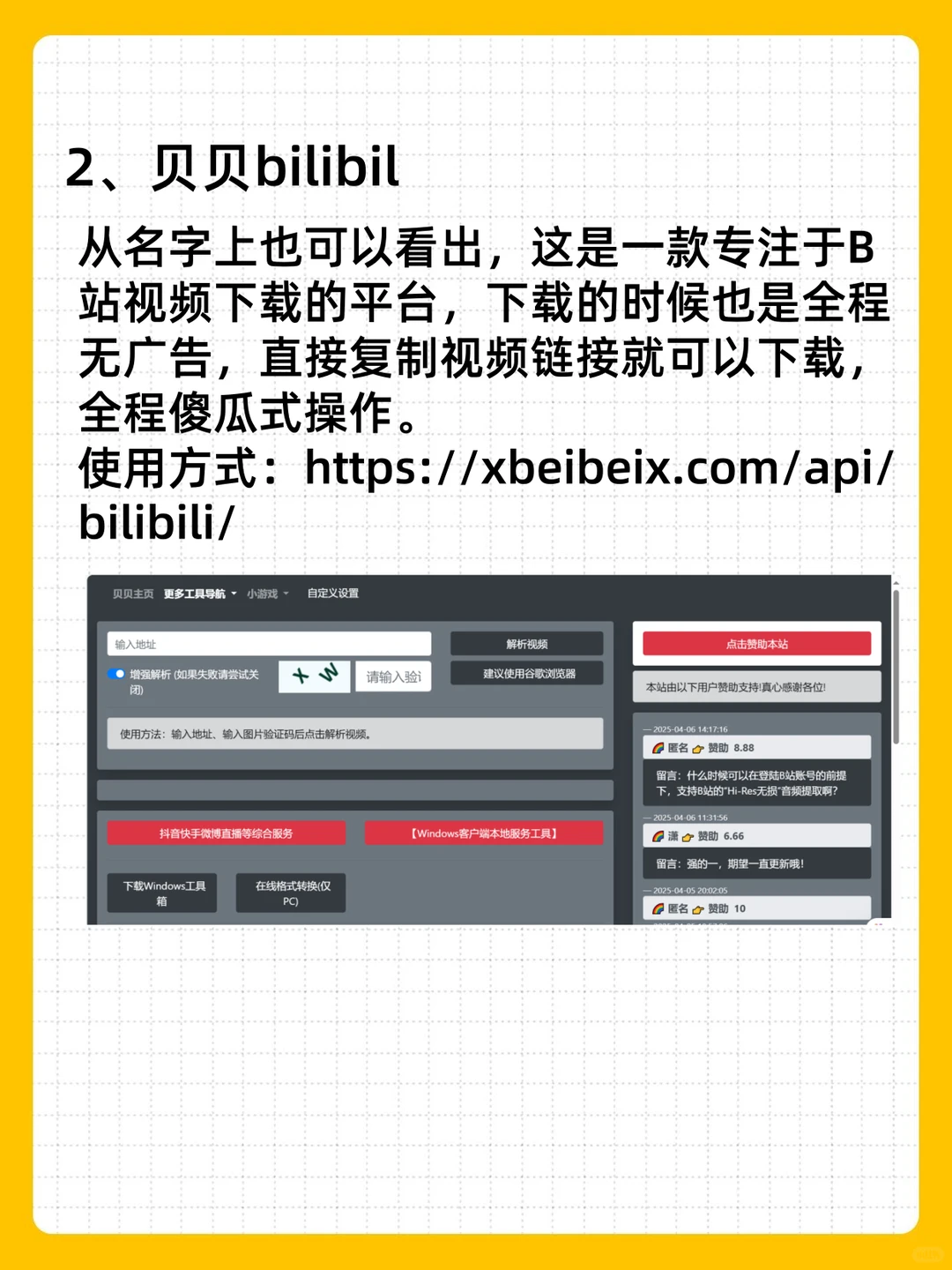 一键解析下载全网视频，超简单！