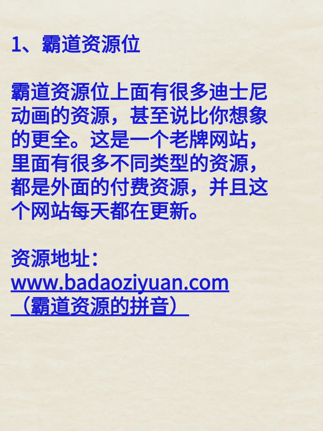 这5个地方不花1分钱找遍所有迪士尼动画资源