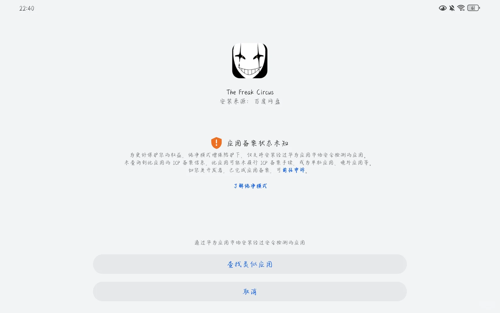 thefreakcircus.怎么下载，私我