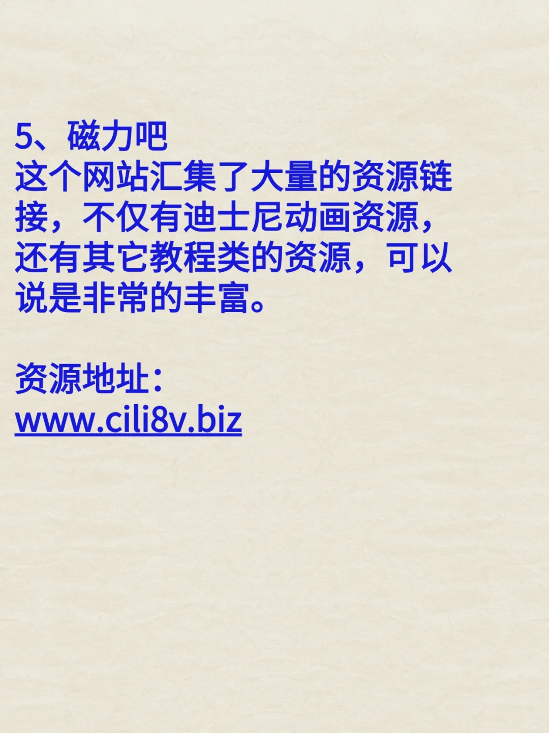 这5个地方不花1分钱找遍所有迪士尼动画资源