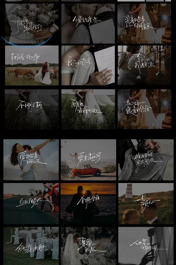 飘逸手写字，旅拍字幕婚礼视频超有范！