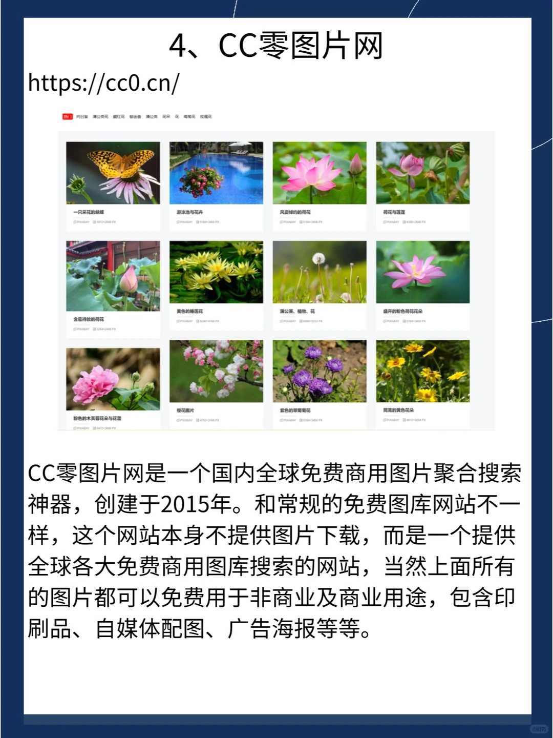 图片素材免费下载，无水印，无需担心版权