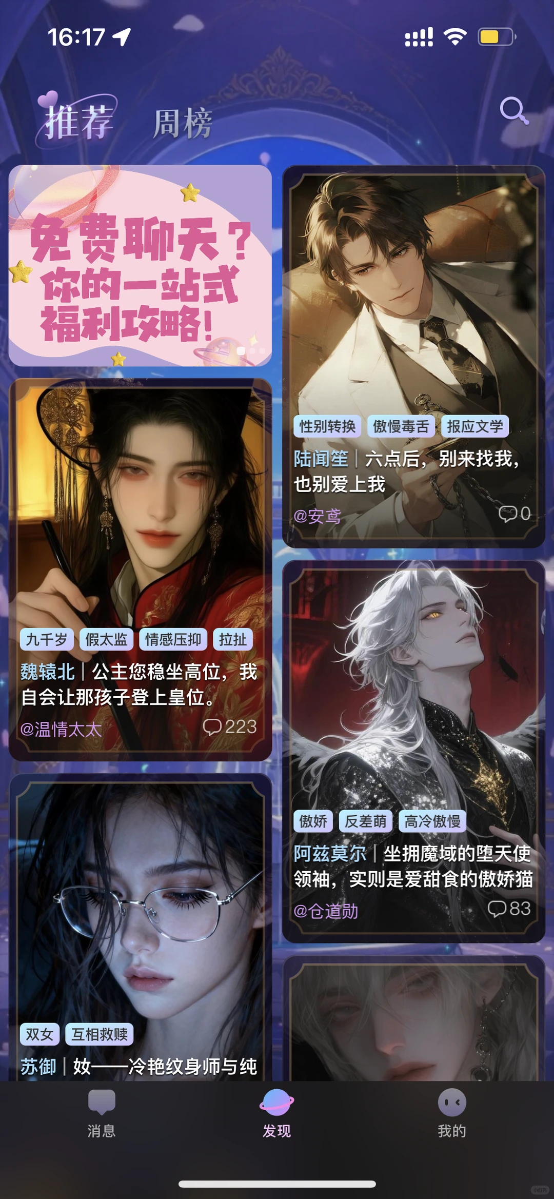 实测！这个新出的AI软件值得下载吗？