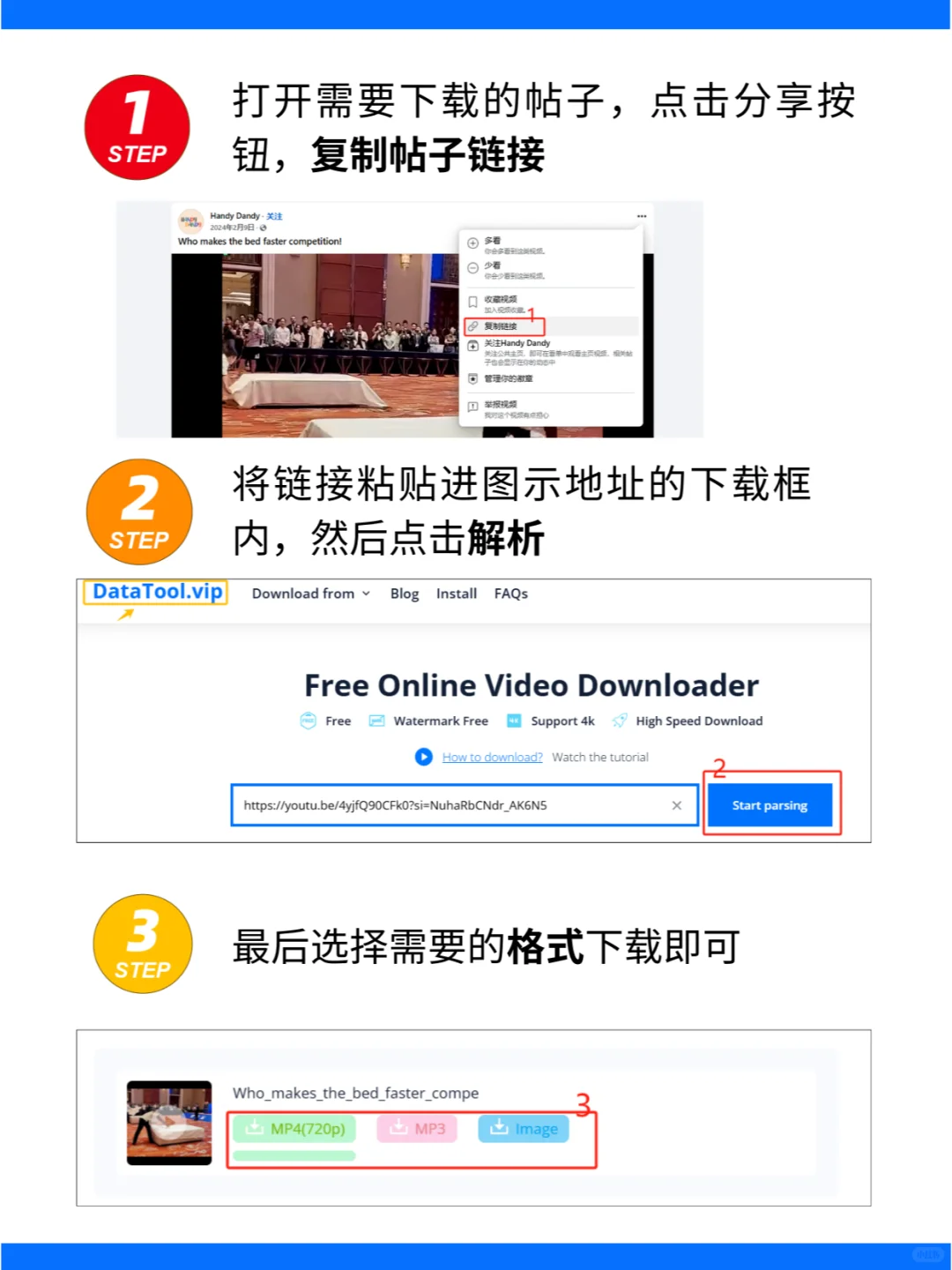 如何一键下载🔽Facebook高清图片&视频？