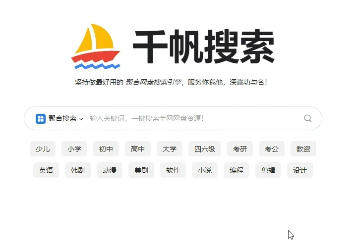 什么资源都能搜你🈲你懂的😏