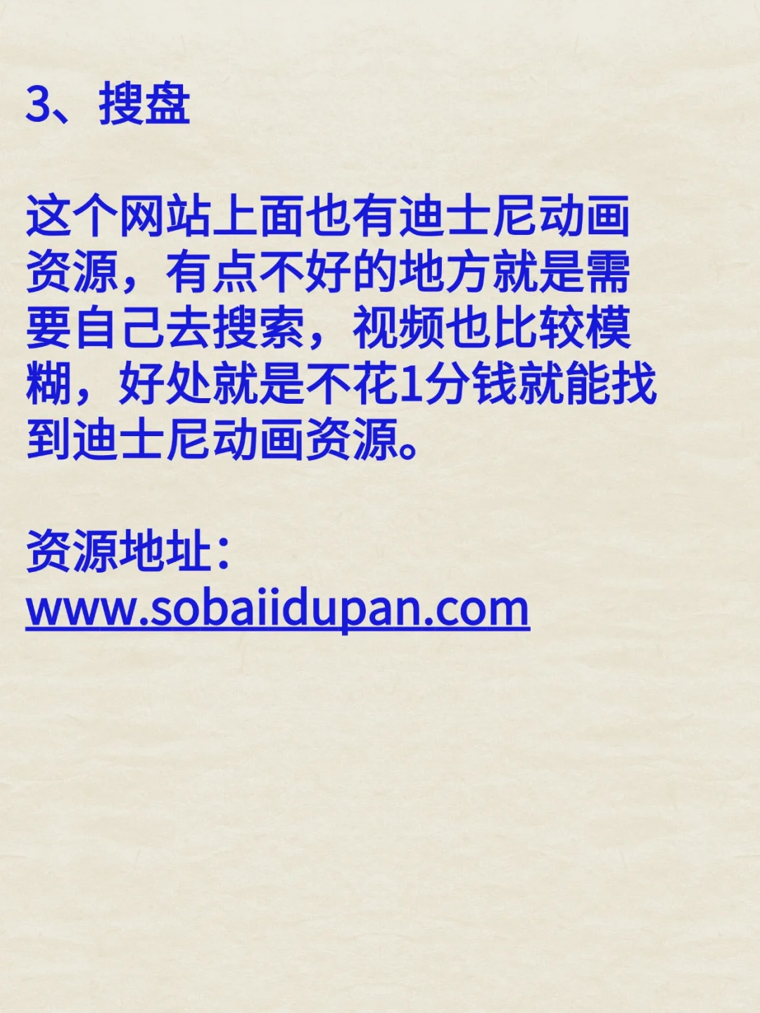 这5个地方不花1分钱找遍所有迪士尼动画资源
