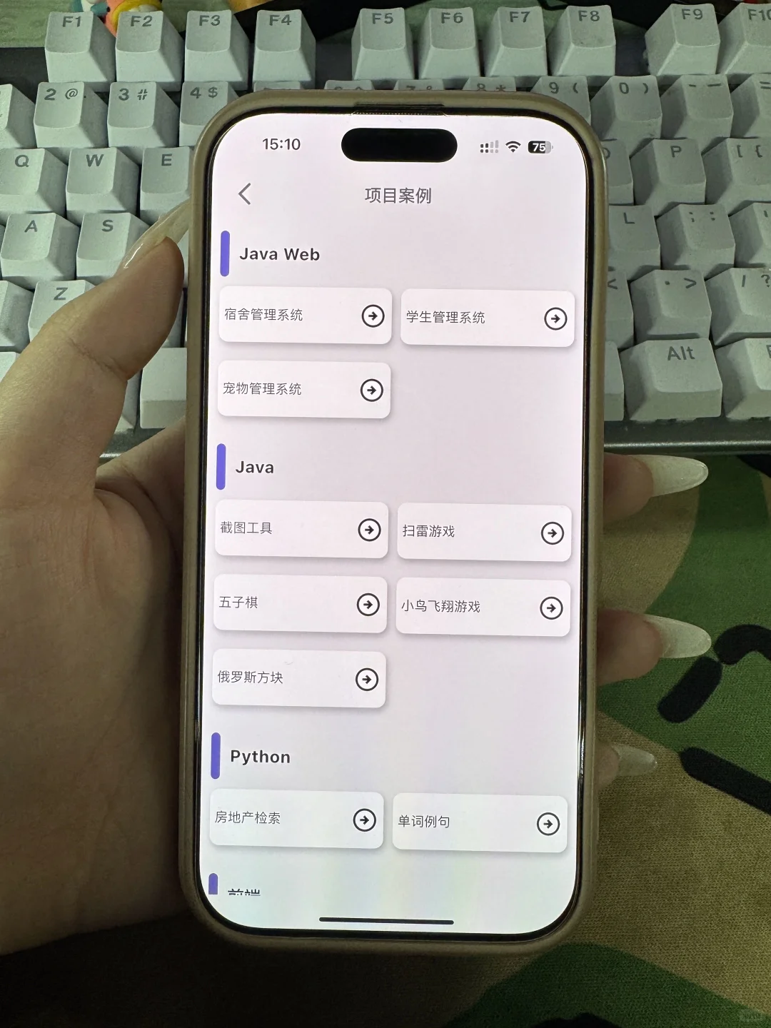 大一没课，不知道干什么请死磕这个App