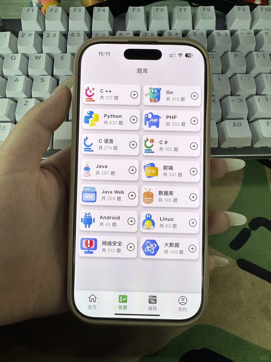 大一没课，不知道干什么请死磕这个App
