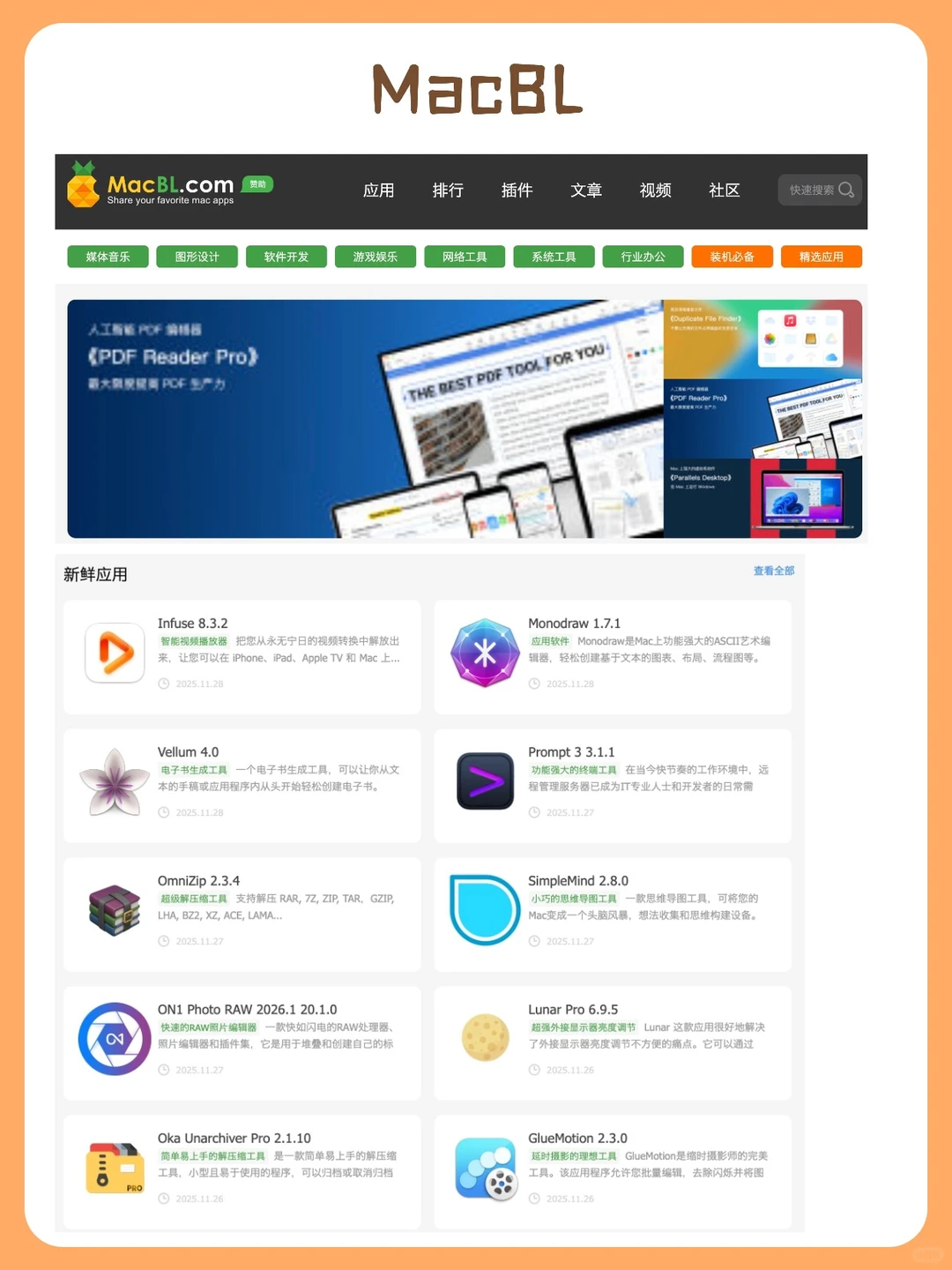 Mac软件免费下载，这6个网站够你用了～