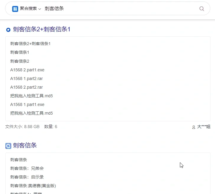 什么资源都能搜你🈲你懂的😏