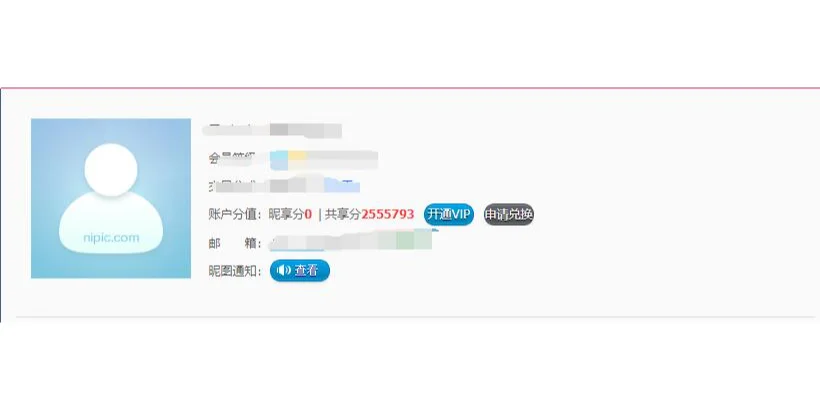 充了个终身个人VIP 可帮忙下载素材