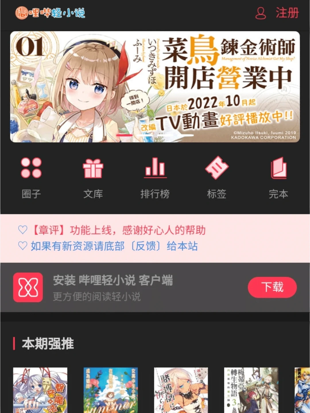 电子书资源搜索下载（网站篇）