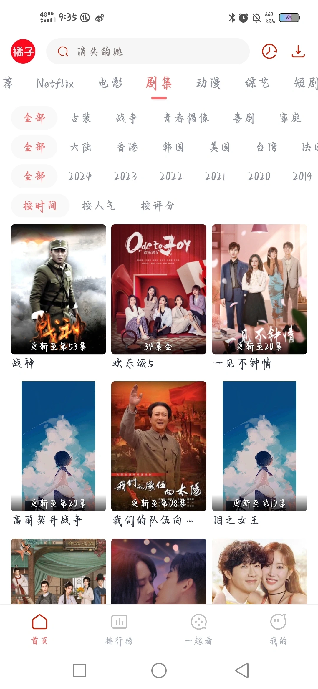 想要免费追剧的这个软件不要错过