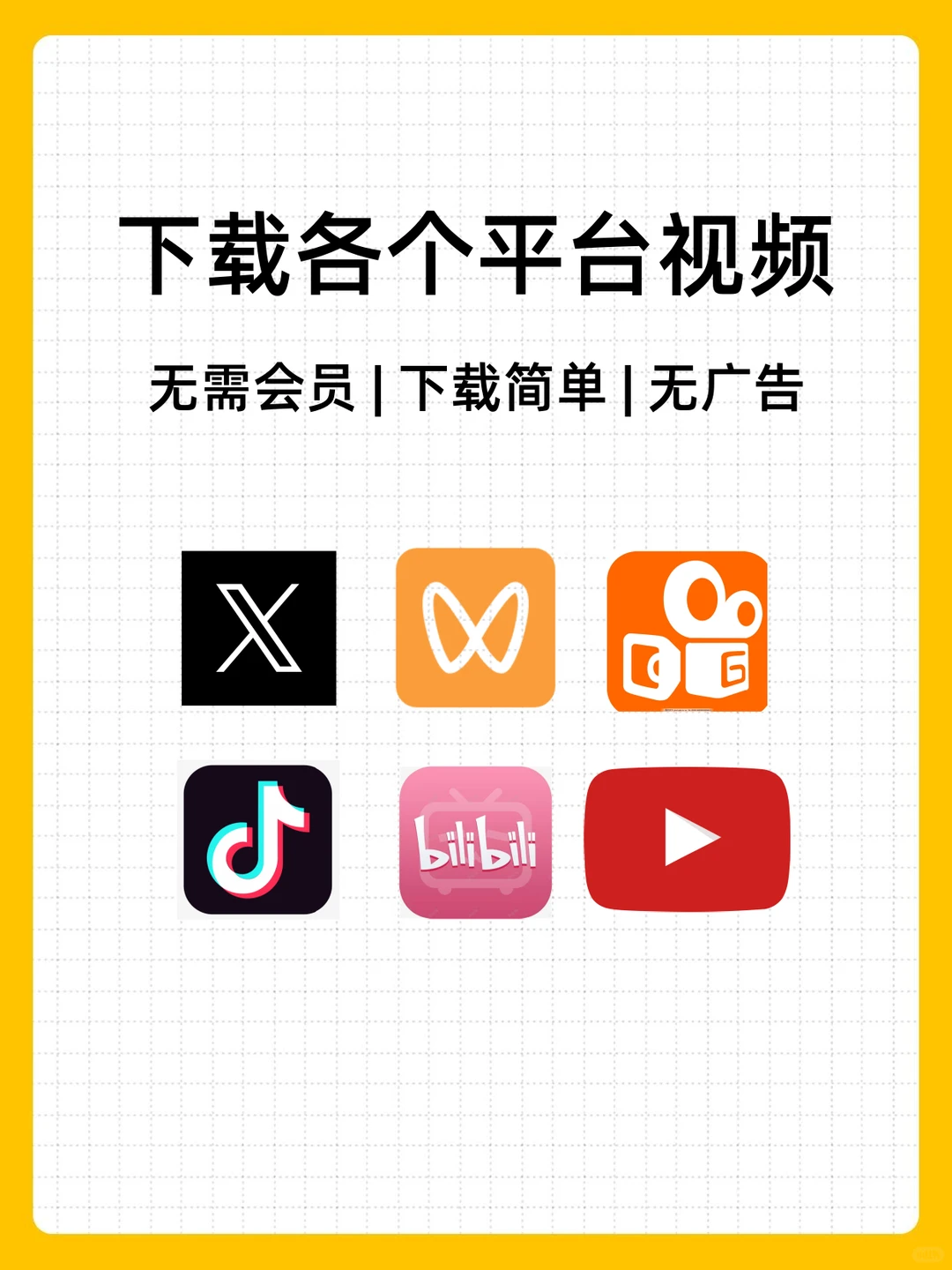 一键解析下载全网视频，超简单！