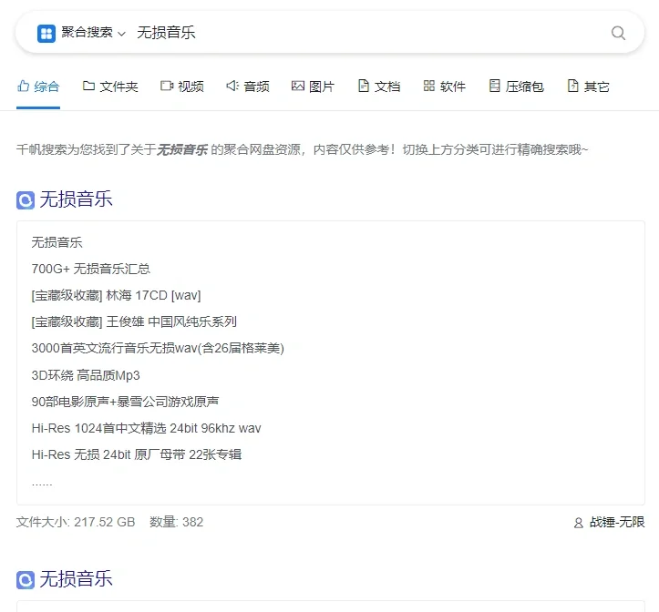 什么资源都能搜你🈲你懂的😏