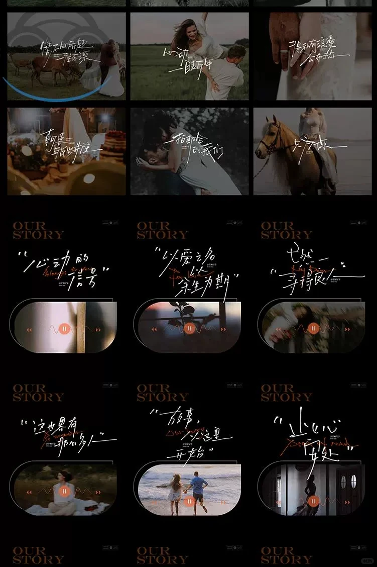 飘逸手写字，旅拍字幕婚礼视频超有范！