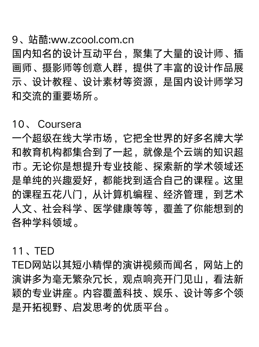 15个宝藏网站，爱了