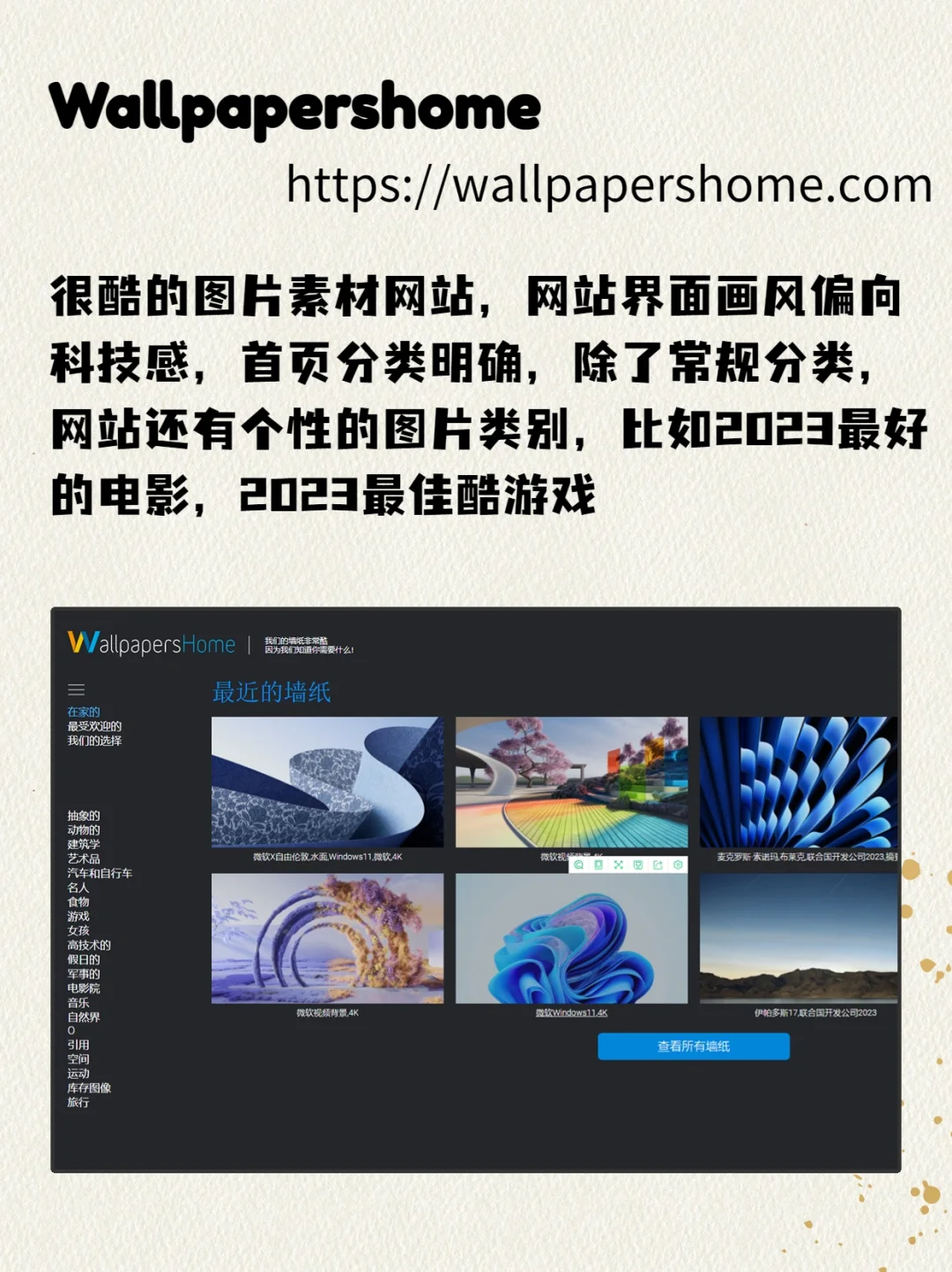 高清❗免费❗无版权图片素材网站分享
