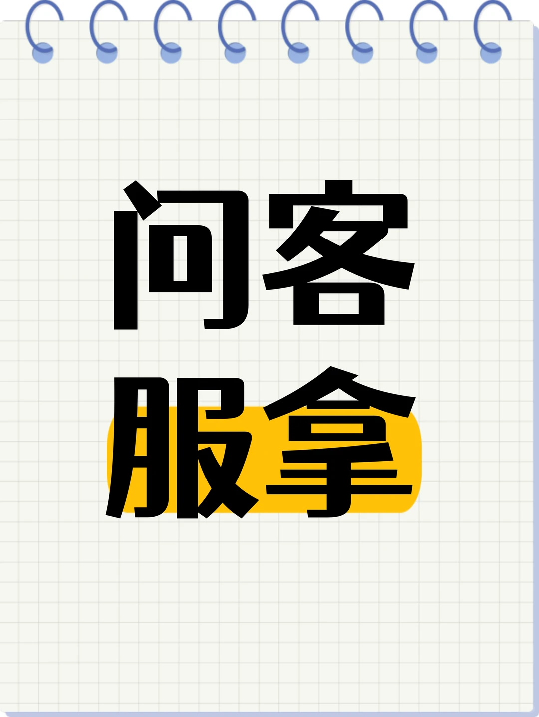 🌟王远楷书《石门铭》单字放大超实用!
