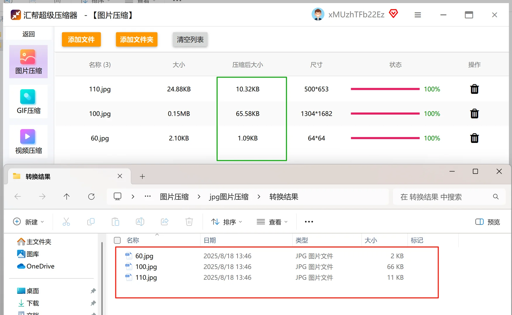 电脑党狂喜✨这款图片压缩工具真的绝了！