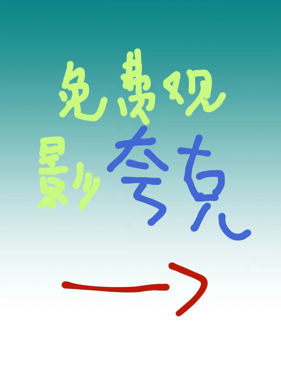 发现一个免费看国内外动漫影视的神仙网站