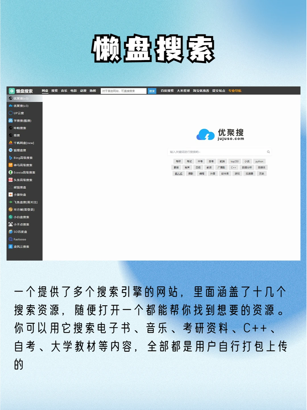 原来你根本不会找资源❗带你白嫖全网资源✌