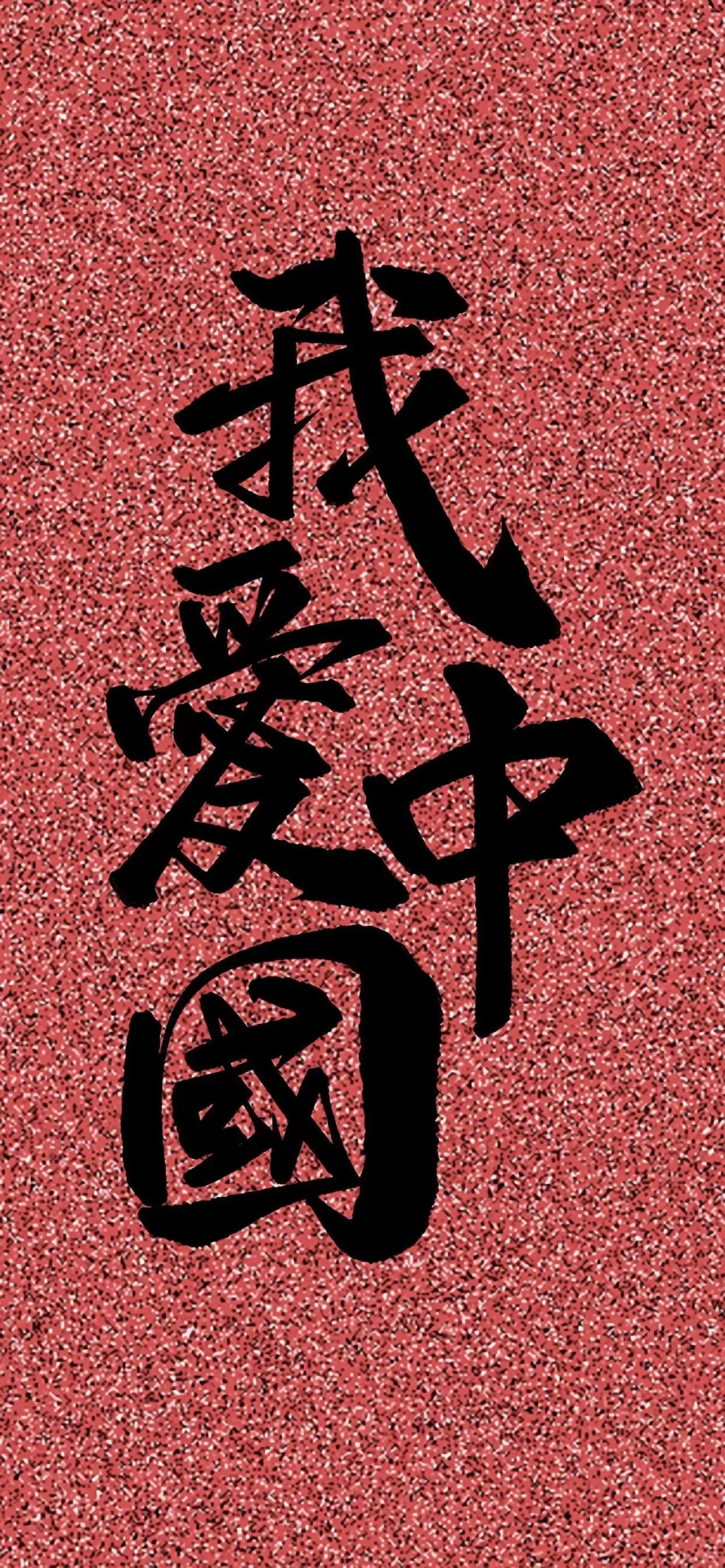 十四张爱国青年红色壁纸