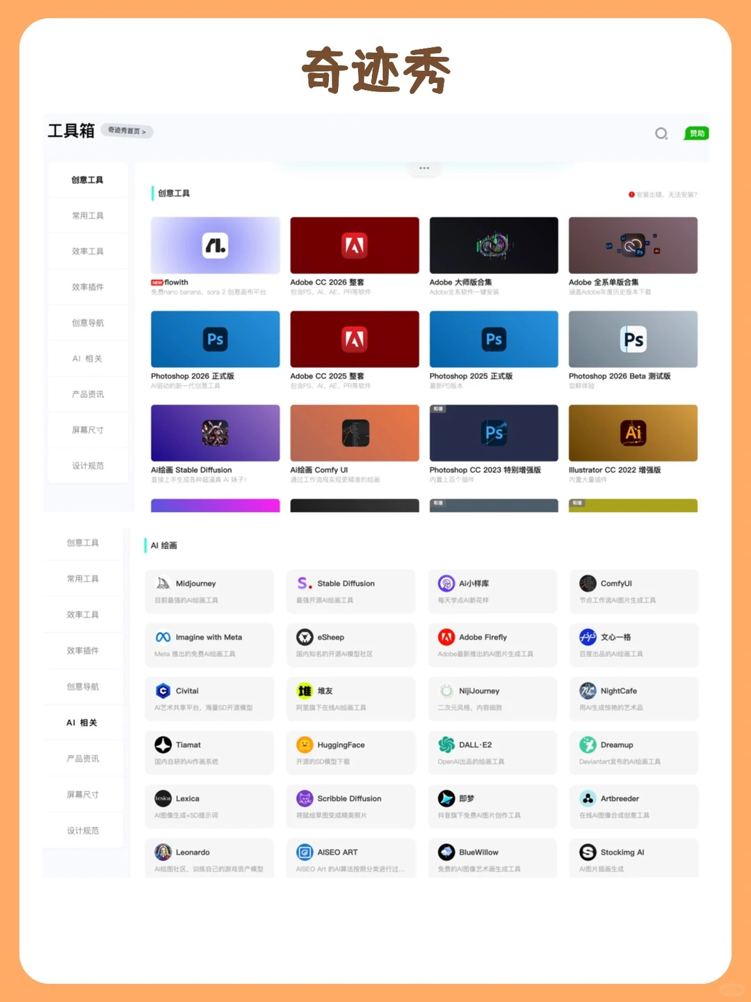 Mac软件免费下载，这6个网站够你用了～