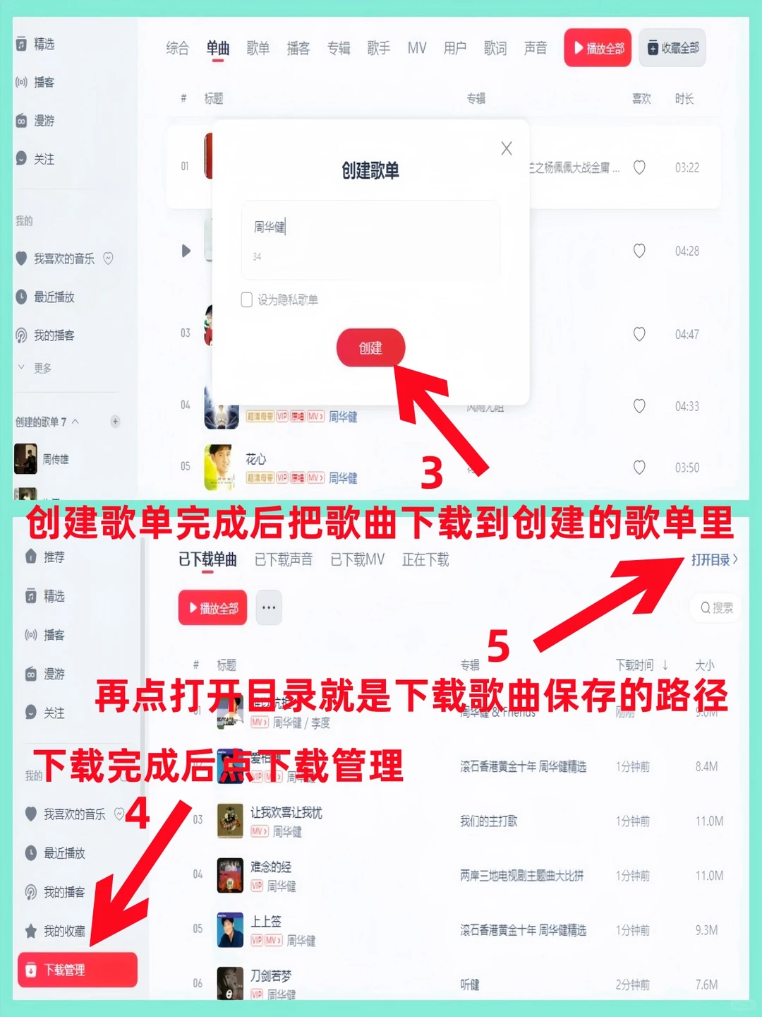 必看！网易云下载的音乐格式如何转换成mp3?